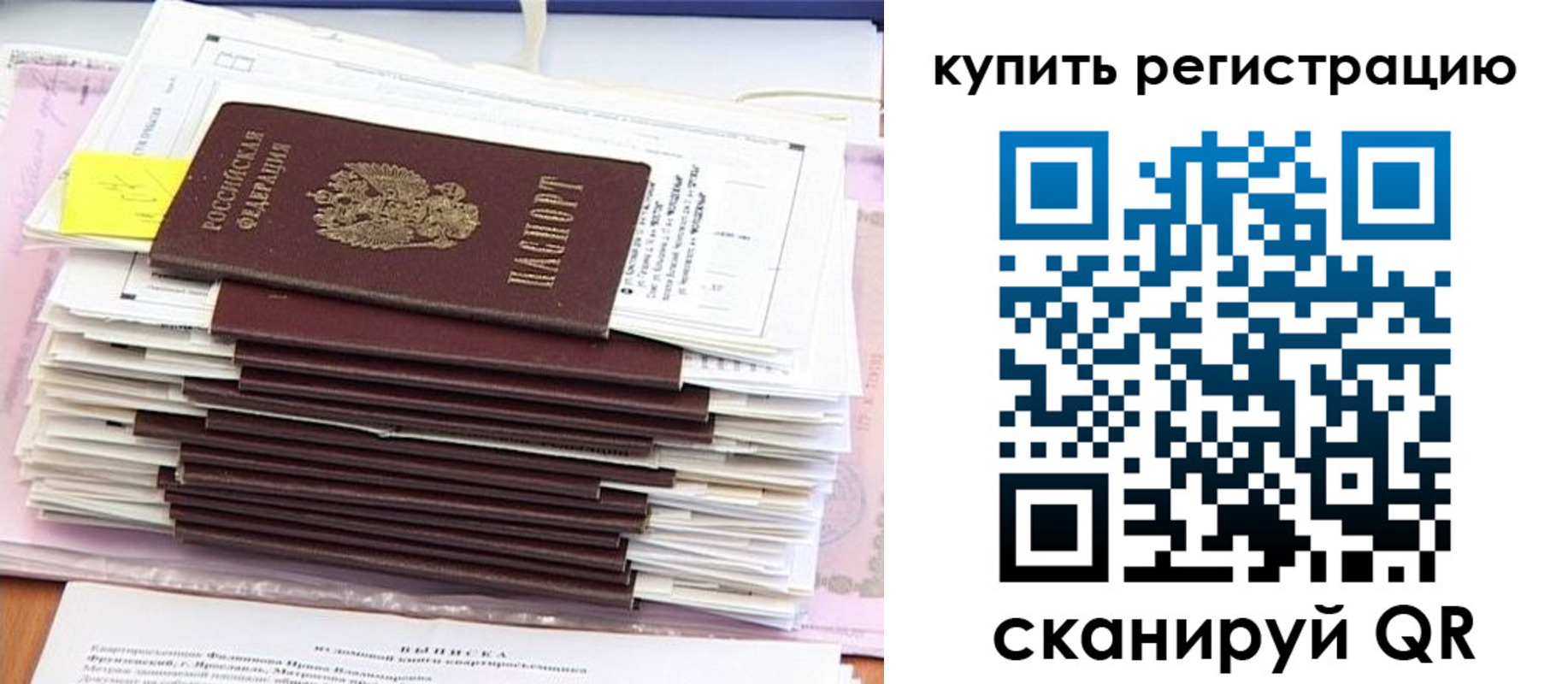 прописка для кредита в Харовске