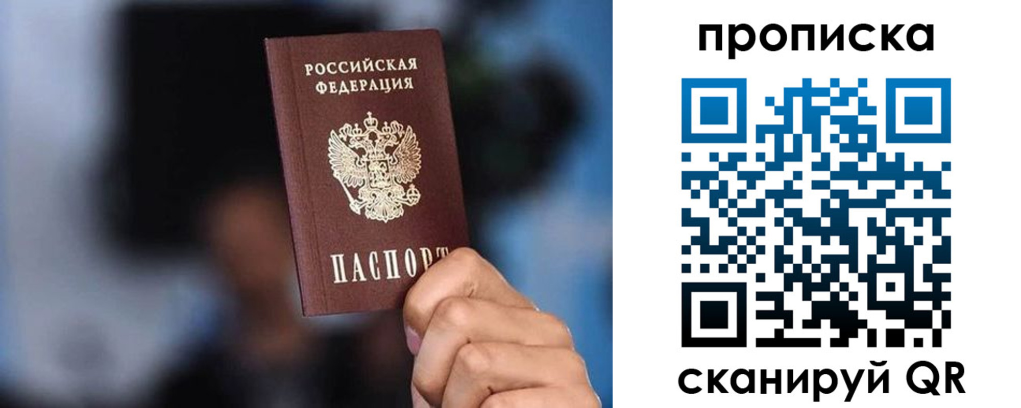прописка законно в Харовске